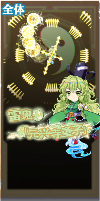 6093 spell b.png