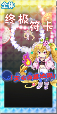 8058 spell c.png