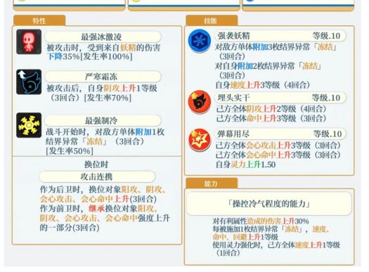 妖9技能组.png