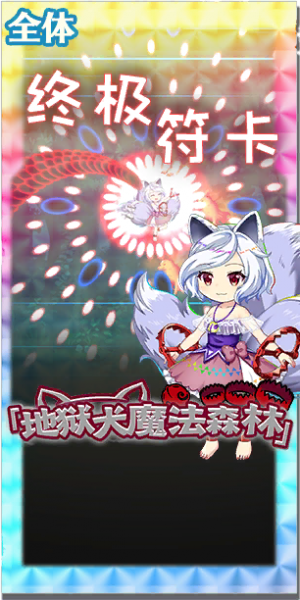 文件:1128 spell c.png