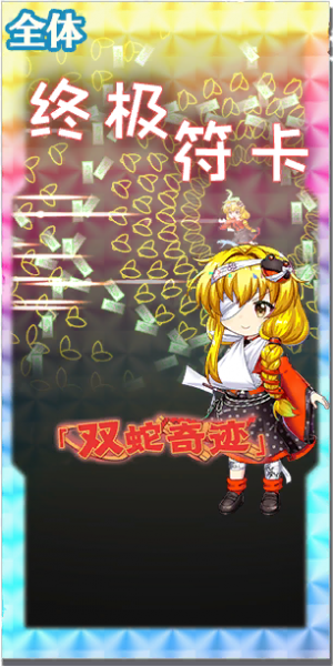 文件:15037 spell c.png