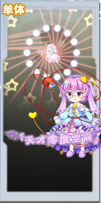 11050 spell a.png
