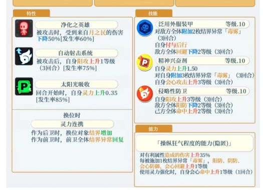 帝都铃仙技能组.png