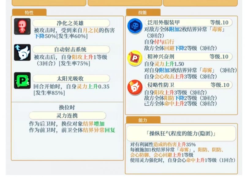 文件:帝都铃仙技能组.png