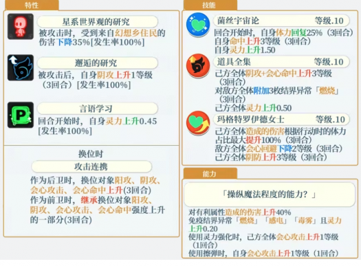 绿魔理沙技能组.png