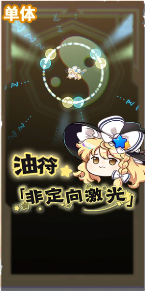 文件:50002 spell b.png