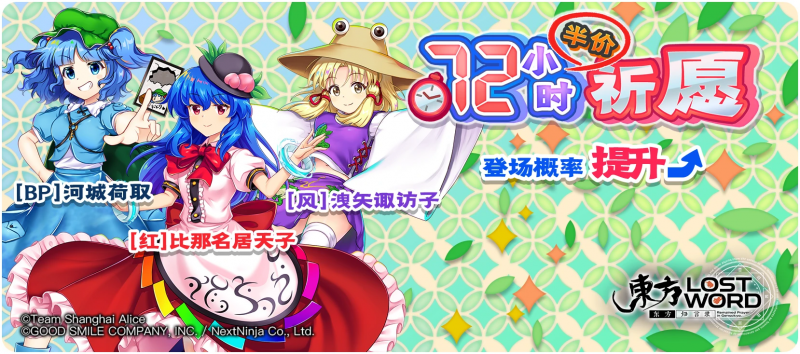 【72小时半价梦之祈愿】25.9.29.png