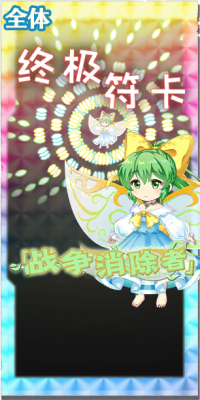 4031 spell c.png