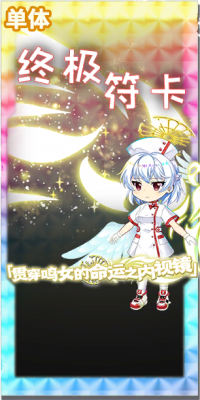 8081 spell c.png