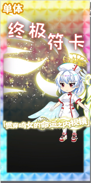 文件:8081 spell c.png