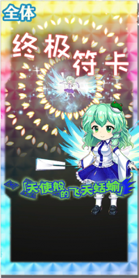 13037 spell c.png