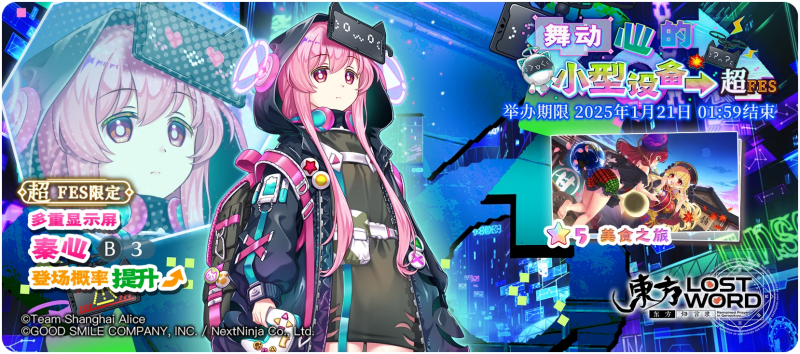 【舞动心的小型设备 超FES】25.1.13.png