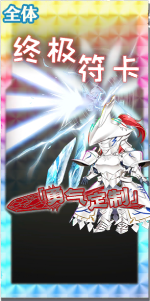 文件:10030 spell c.png