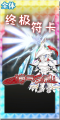 10030 spell c.png