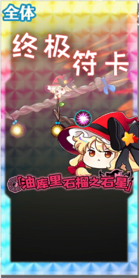 51002 spell c.png