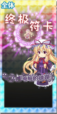 11009 spell c.png