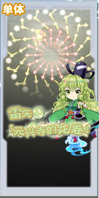 6093 spell a.png
