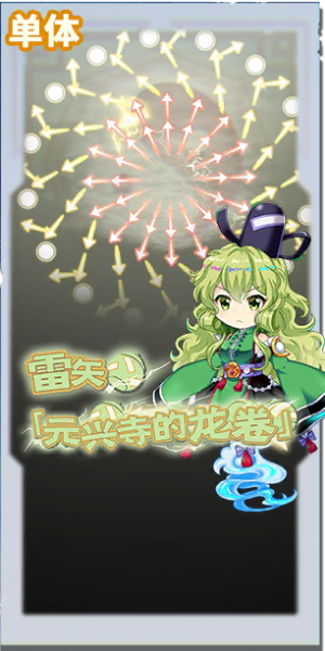 文件:6093 spell a.png