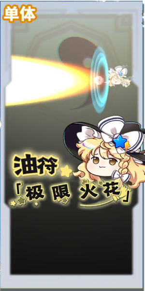 文件:50002 spell a.png