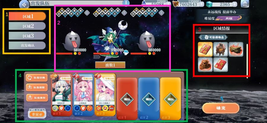 战线主界面2.png