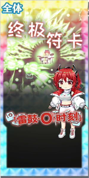 文件:5105 spell c.png