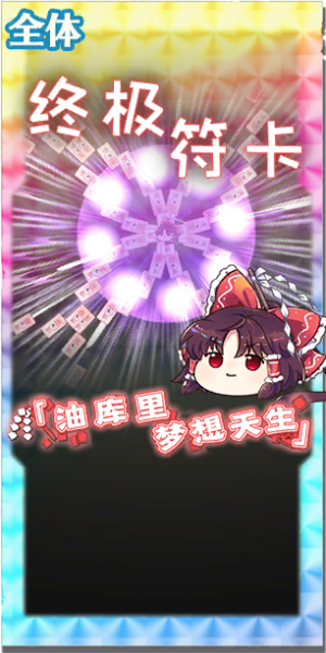 文件:50001 spell c.png