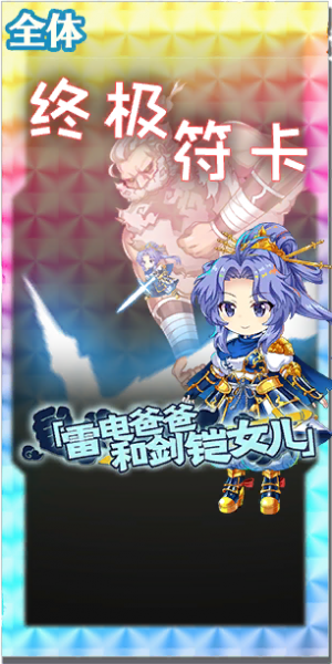 文件:11103 spell c.png