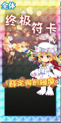 16004 spell c.png