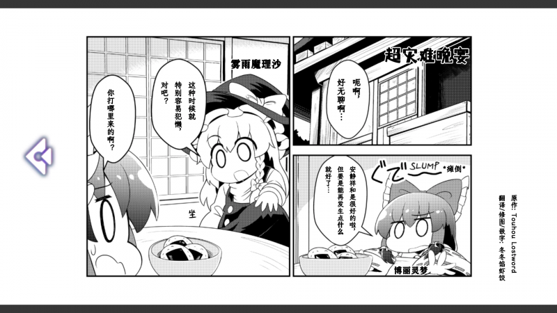 漫画第二十三弹.png
