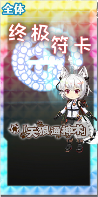 5046 spell c.png