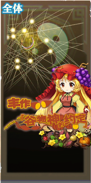 文件:7060 spell b.png