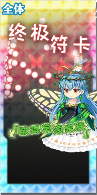 10107 spell c.png