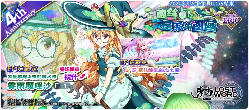 【菌丝占卜星系的图画 EPIC】25.11.17.png