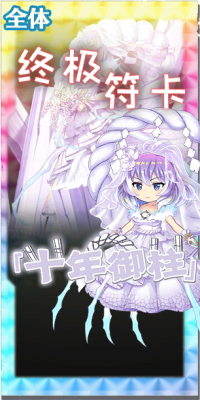 7038 spell c.png