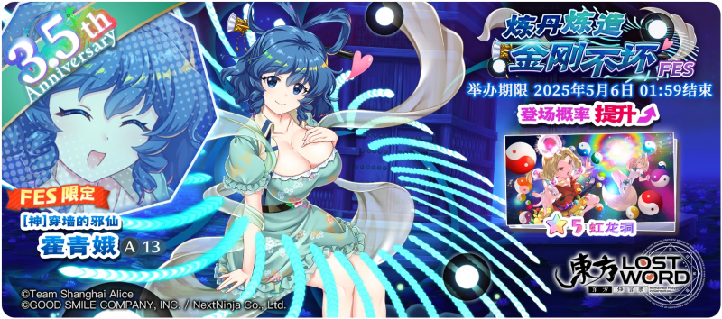 【炼丹炼造金刚不坏 FES】25.5.5.png