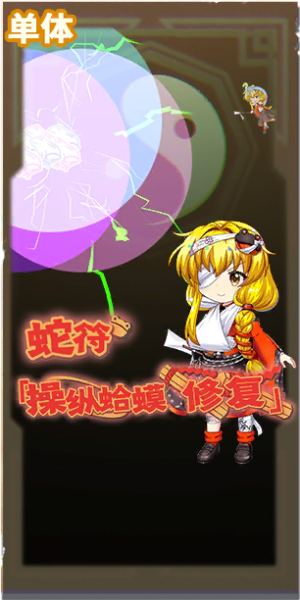 文件:15037 spell b.png