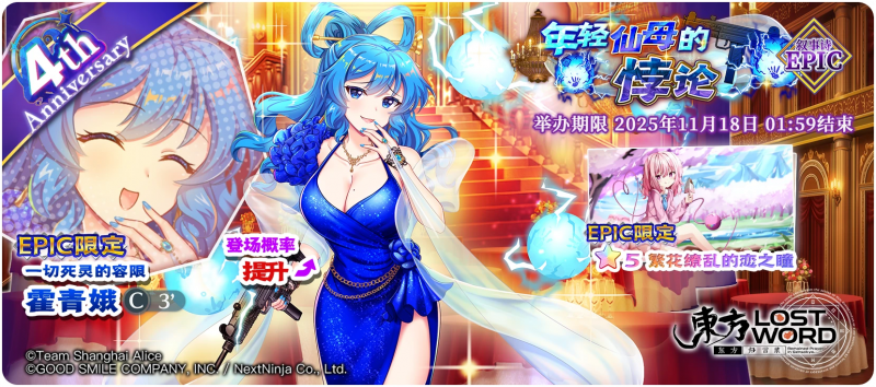 【年轻仙母的悖论 EPIC】25.11.3..png