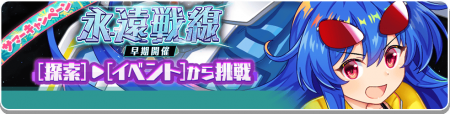 【永远战线】比那名居天子C3.png
