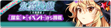 【永远战线】雾雨魔理沙Cz1.png