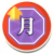 Skill icon atk up type2.png