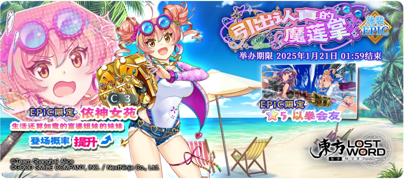【引出认真的魔莲掌 EPIC】25.1.6.png
