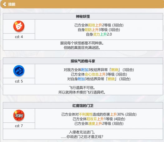 Mv美铃技能.jpg