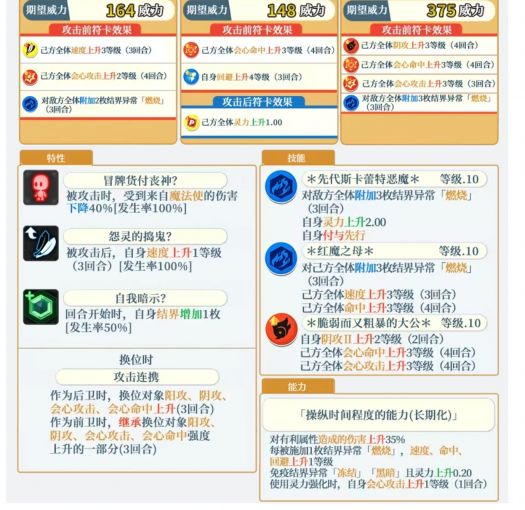 EX咲夜技能组.png