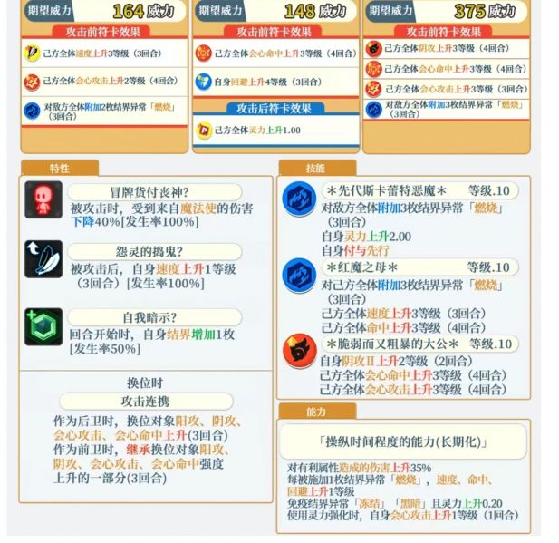 文件:EX咲夜技能组.png