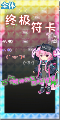 5087 spell c.png