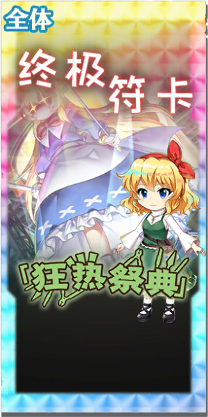 文件:11032 spell c.png