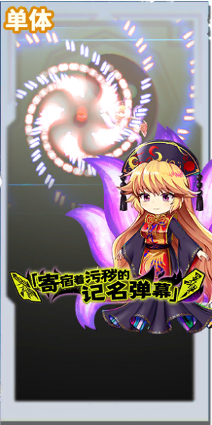 文件:8057 spell a.png