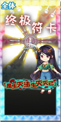 1131 spell c.png
