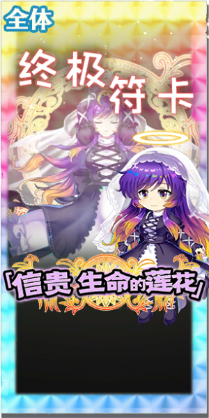 文件:7024 spell c.png