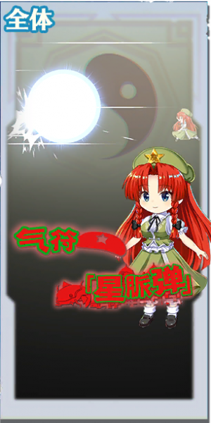 文件:13007 spell a.png